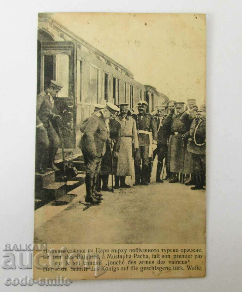 Παλιά στρατιωτική κάρτα Φερδινάνδος που πατά σε ένα τουρκικό όπλο