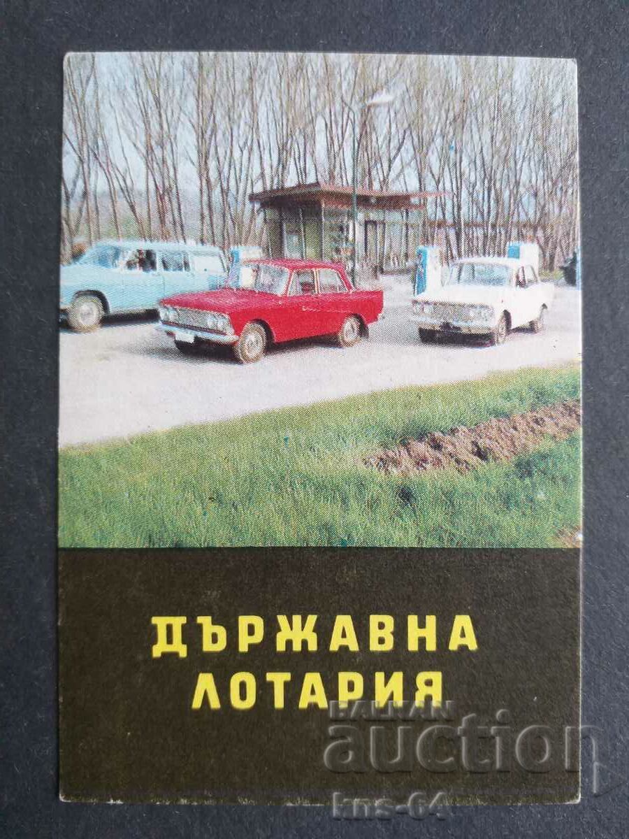 Calendar 1969