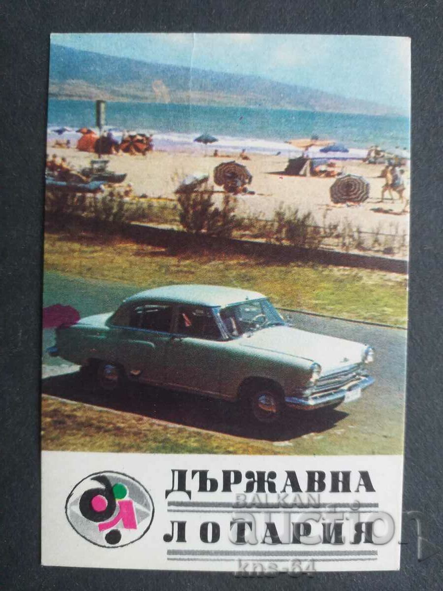 Calendar 1968