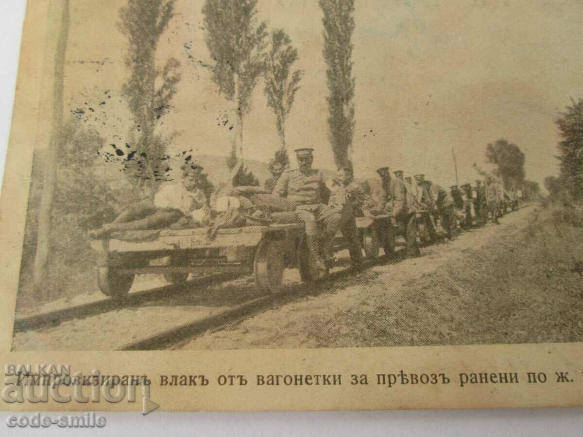 Old military card Train with wounded Kacanik - Skopje with price 50.00 BGN | € 25.56 Old military card Train with wounded Kacanik - Skopje with price 50.00 BGN | € 25.56