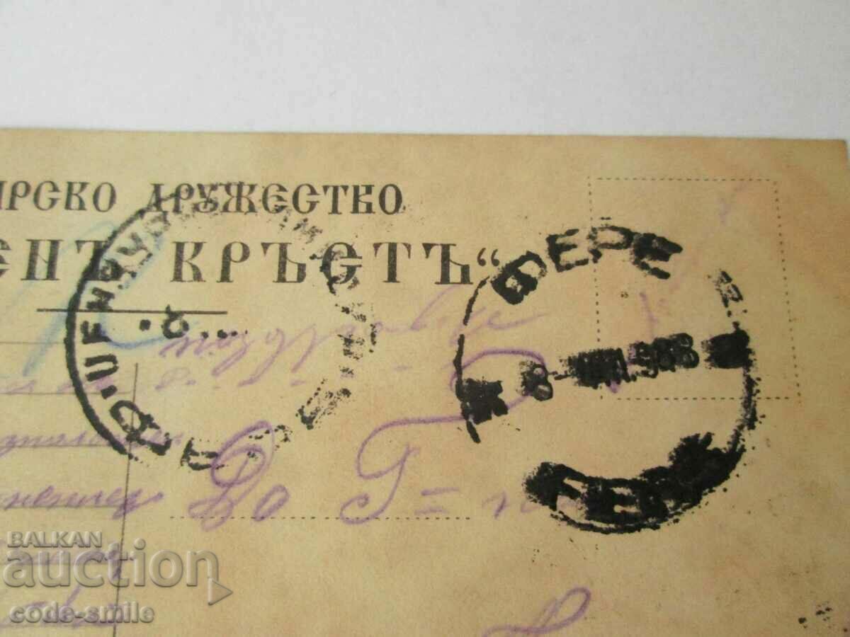 Delivery of Old military card Train with wounded Kacanik - Skopje Delivery of Old military card Train with wounded Kacanik - Skopje