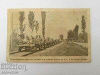 Old military card Train with wounded Kacanik - Skopje