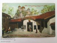 Стара пощенска картичка София църква Св. Петка светата вода