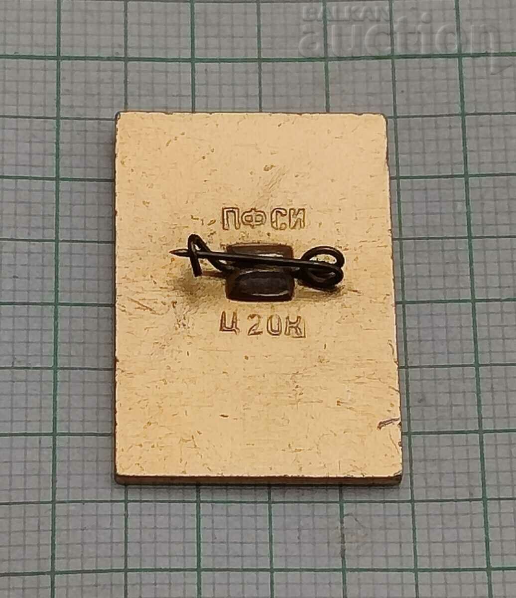 CAUCASIAN EAGLE BADGE with price 0.80 BGN | € 0.41