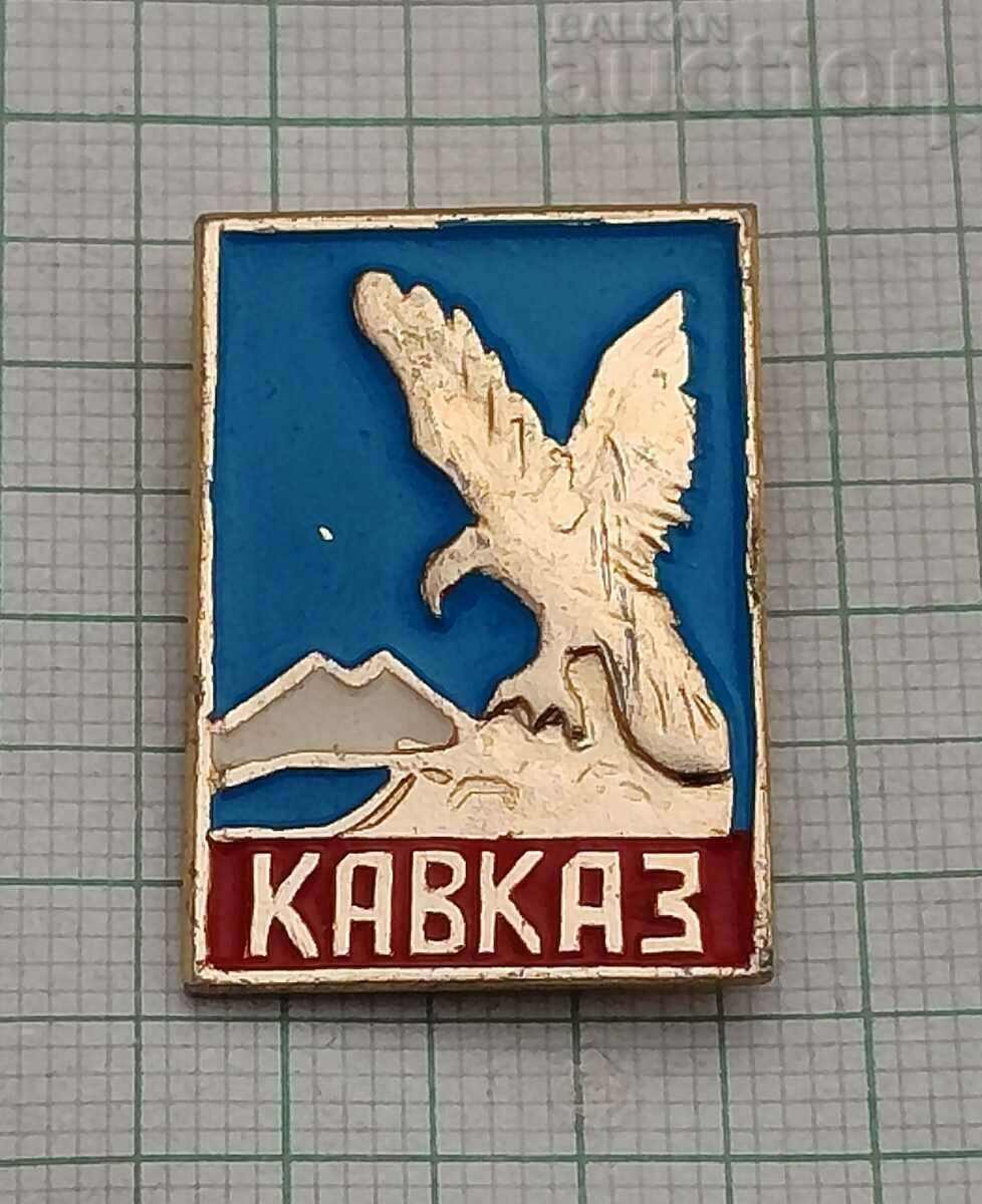 КАВКАЗ ОРЕЛ ЗНАЧКА