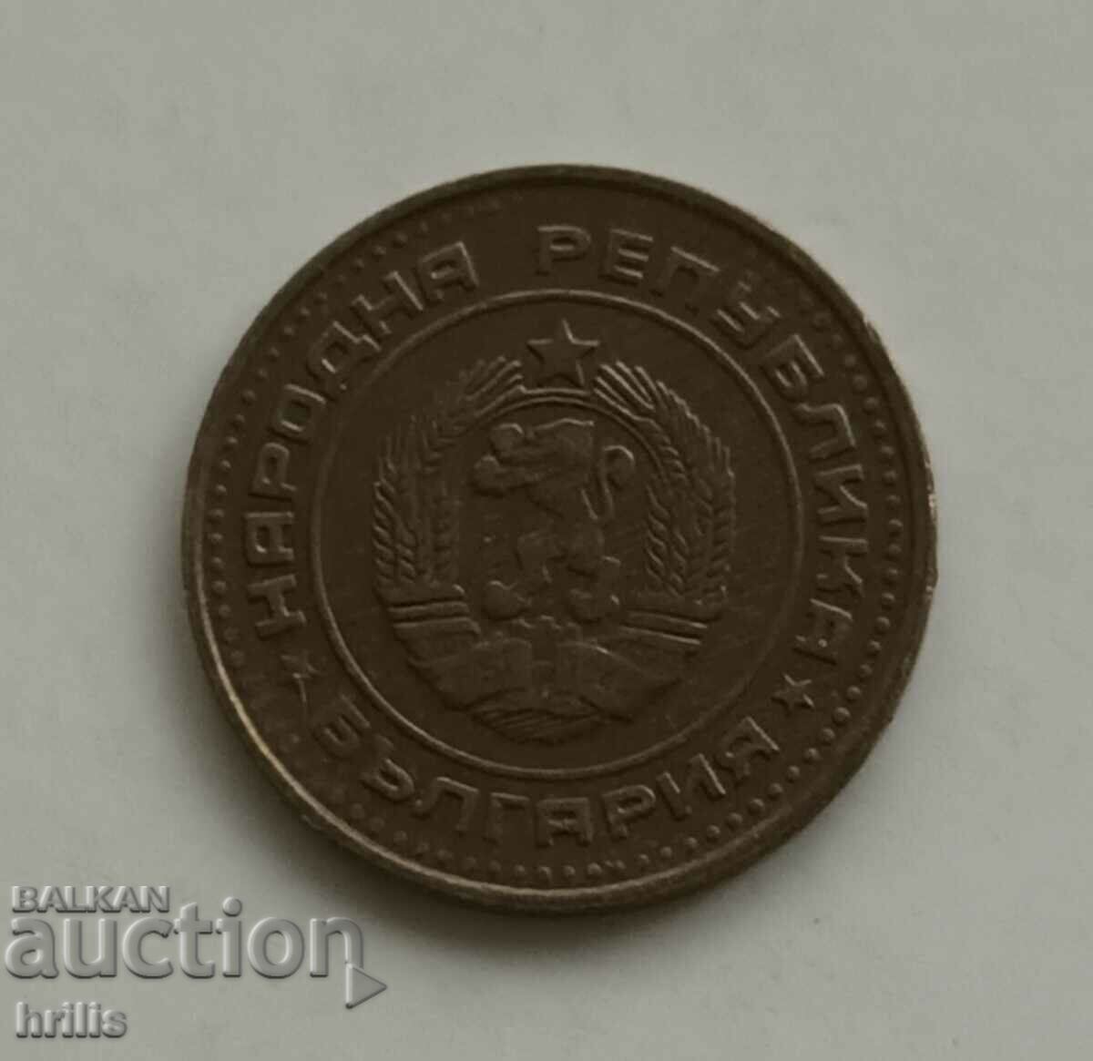 1 CENT 1988 YEAR with price 0.40 BGN | € 0.20 1 CENT 1988 YEAR with price 0.40 BGN | € 0.20