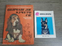 Ciobanescul german Elena Pavlova și Îți iubești câinele