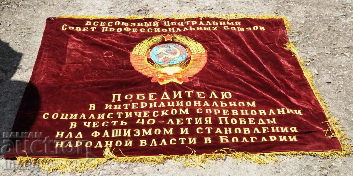 Steagul vechi de mătase rusesc Lenin 40 de ani de victorie