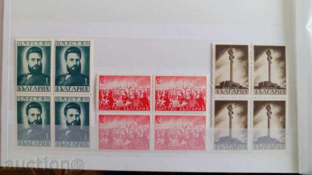 Box from "65 years since the death of Hristo Botev" №455/457 from BC
