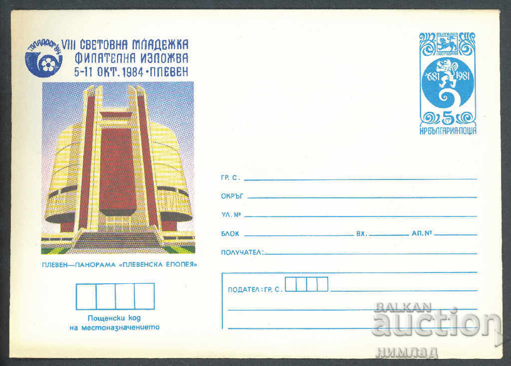 1984 П 2198 - Mladost'84 Pleven