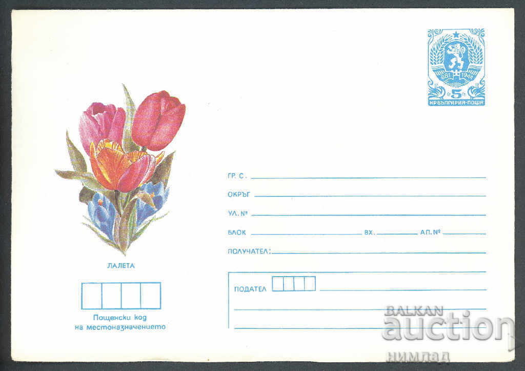 1986 P 2388 - Λουλούδια, Τουλίπες