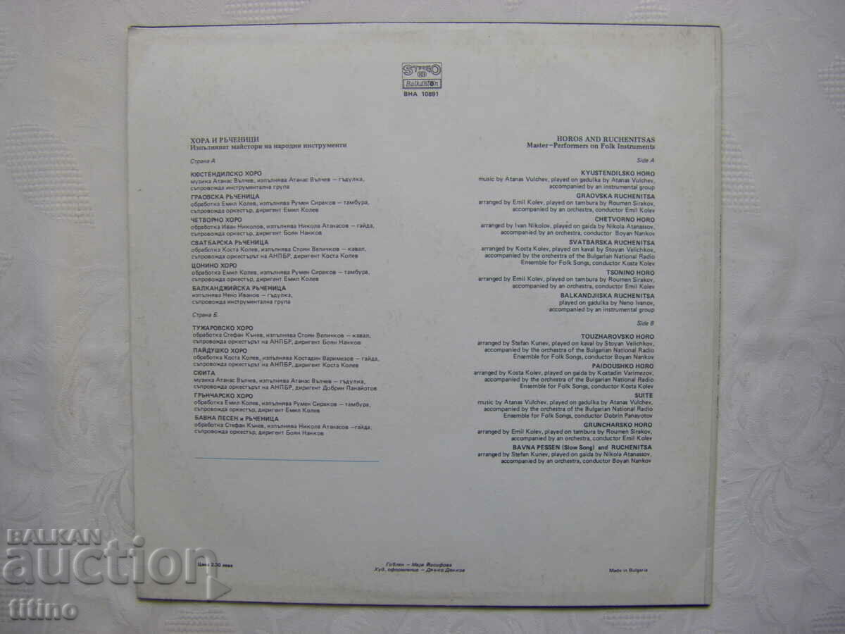 Delivery of VNA 10891 - People and handmaids - Performer. of so-called tools Delivery of VNA 10891 - People and handmaids - Performer. of so-called tools