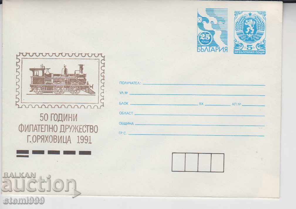 Mailing envelope Locomotives