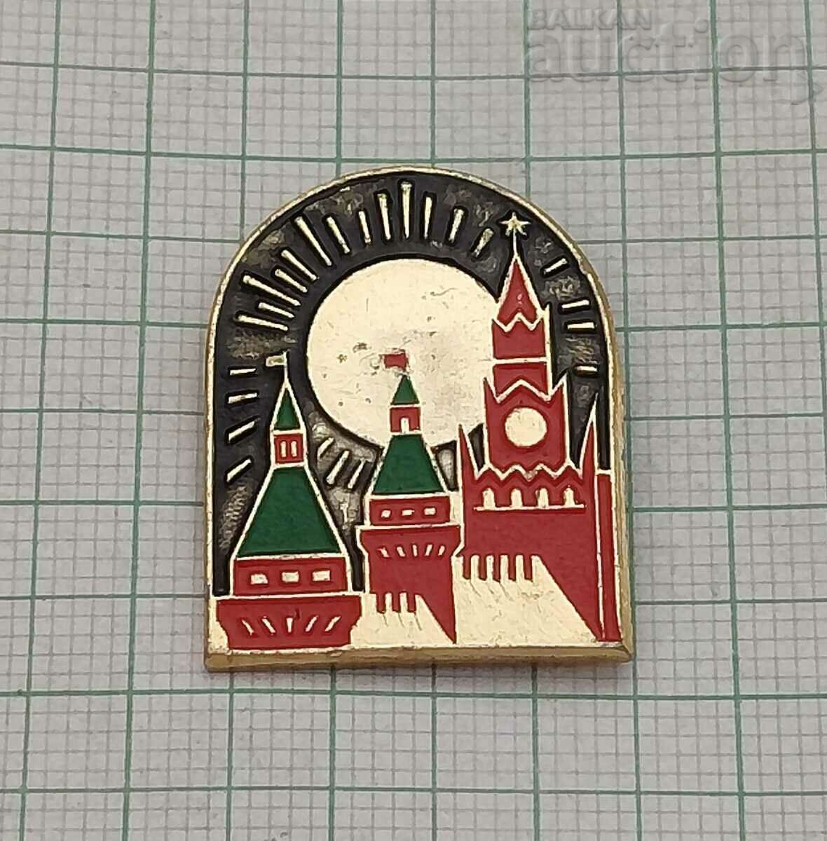 MOSCOW KREMLIN USSR BADGE