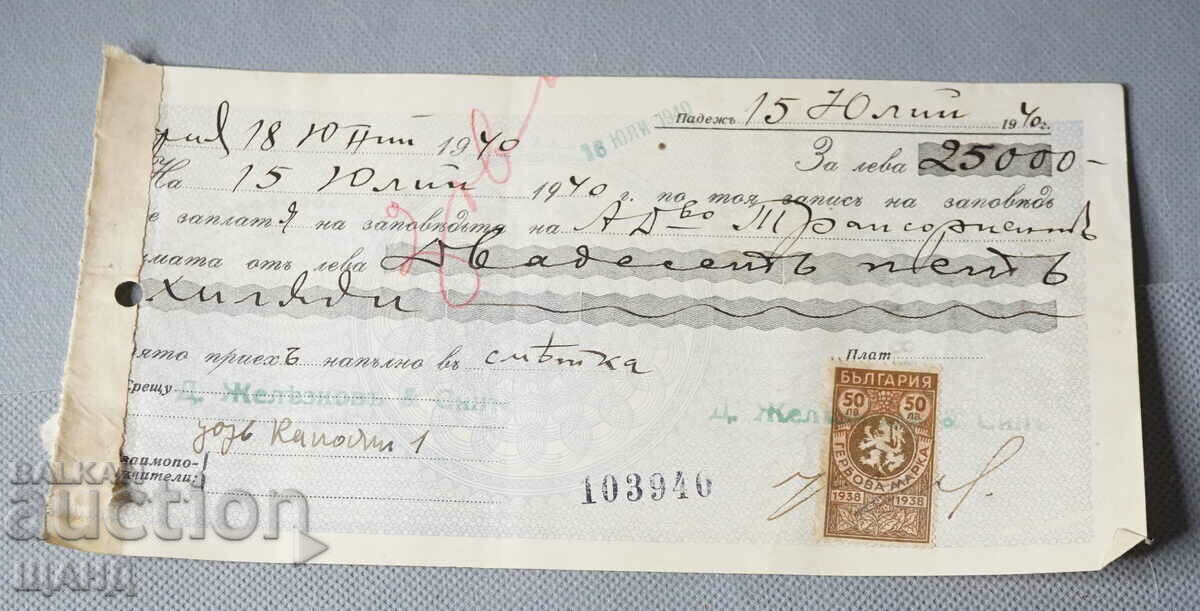 1940 Document de bilet la ordin Bank Bulgarian Credit
