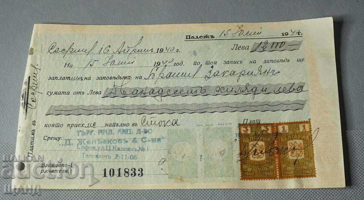 1940 Document de bilet la ordin Bank Bulgarian Credit