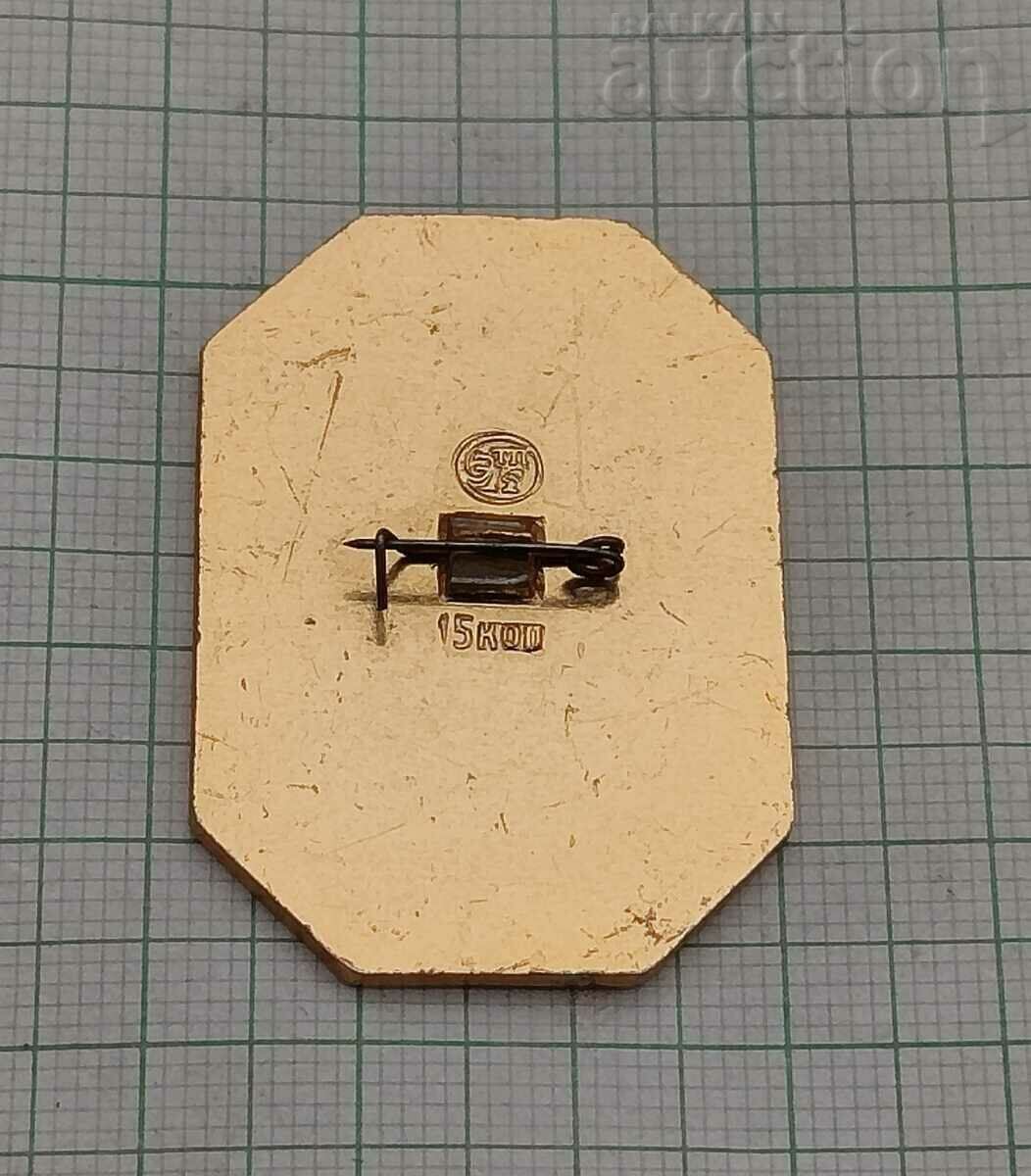 MOSCOW KREMLIN BELL TOWER OF IVAN THE GREAT USSR BADGE with price 1.00 BGN | € 0.51 MOSCOW KREMLIN BELL TOWER OF IVAN THE GREAT USSR BADGE with price 1.00 BGN | € 0.51