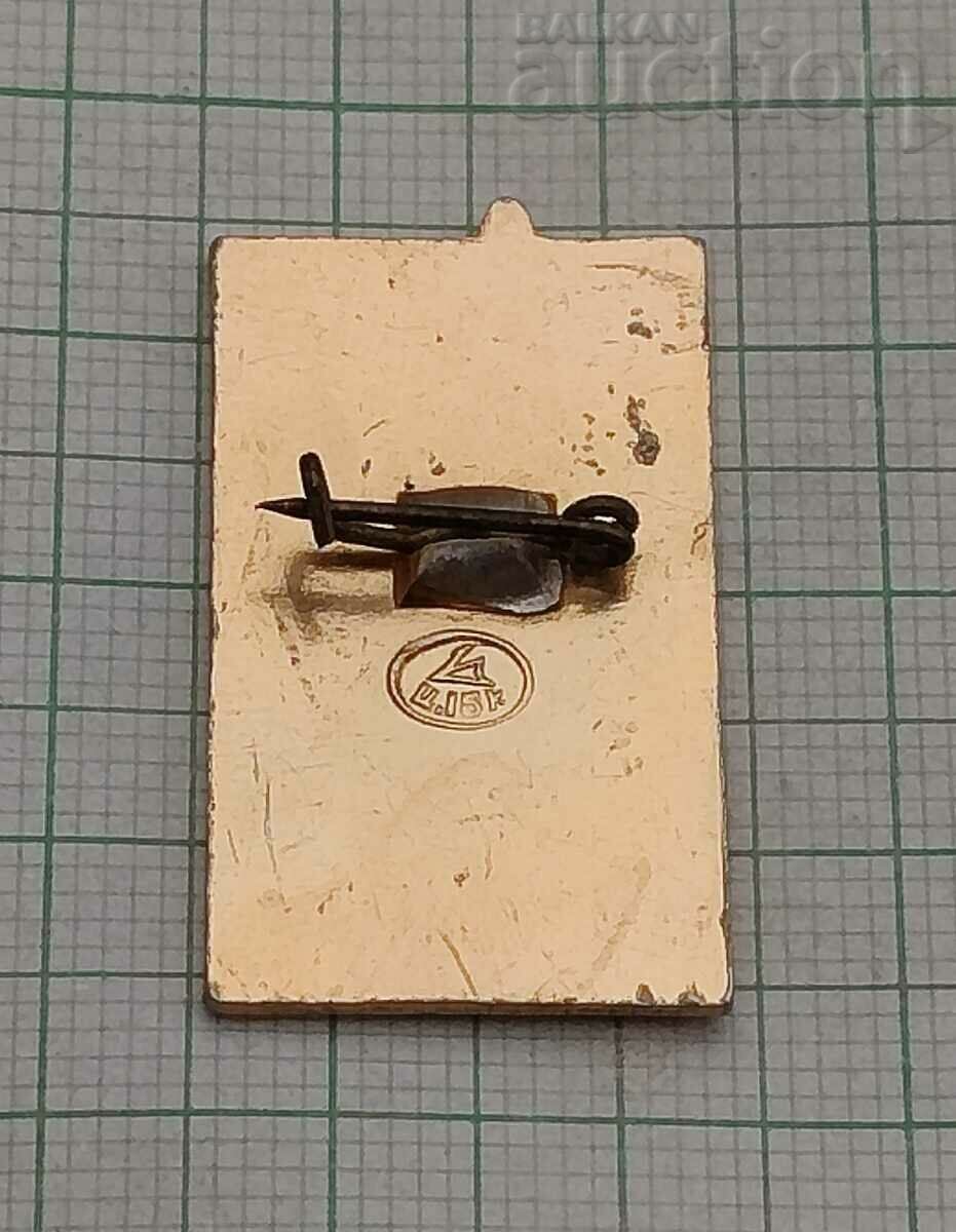 ΣΗΜΑ ΚΡΕΜΛΙΝΟΥ ΜΟΣΧΑΣ ΕΣΣΔ με τιμή 1.00 BGN | € 0.51 ΣΗΜΑ ΚΡΕΜΛΙΝΟΥ ΜΟΣΧΑΣ ΕΣΣΔ με τιμή 1.00 BGN | € 0.51