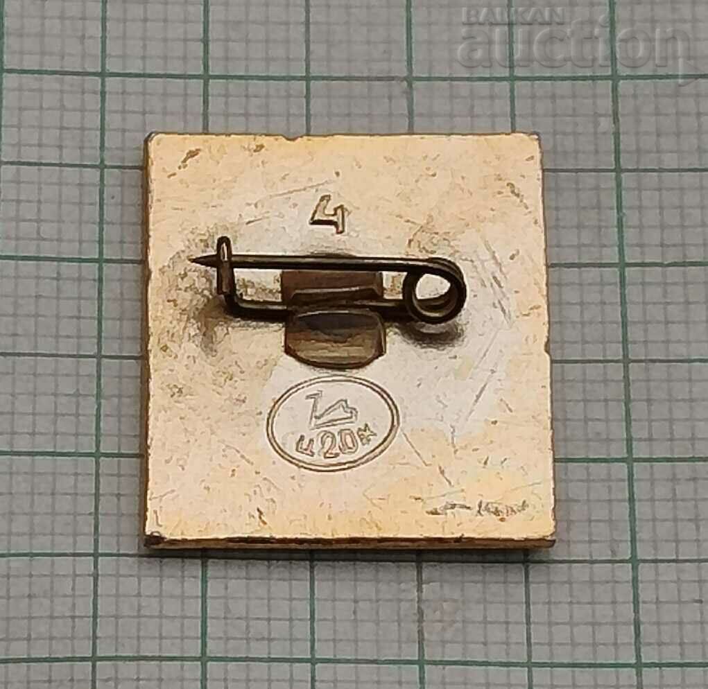 ΣΗΜΑ ΚΡΕΜΛΙΝΟΥ ΜΟΣΧΑΣ ΕΣΣΔ με τιμή 1.00 BGN | € 0.51 ΣΗΜΑ ΚΡΕΜΛΙΝΟΥ ΜΟΣΧΑΣ ΕΣΣΔ με τιμή 1.00 BGN | € 0.51