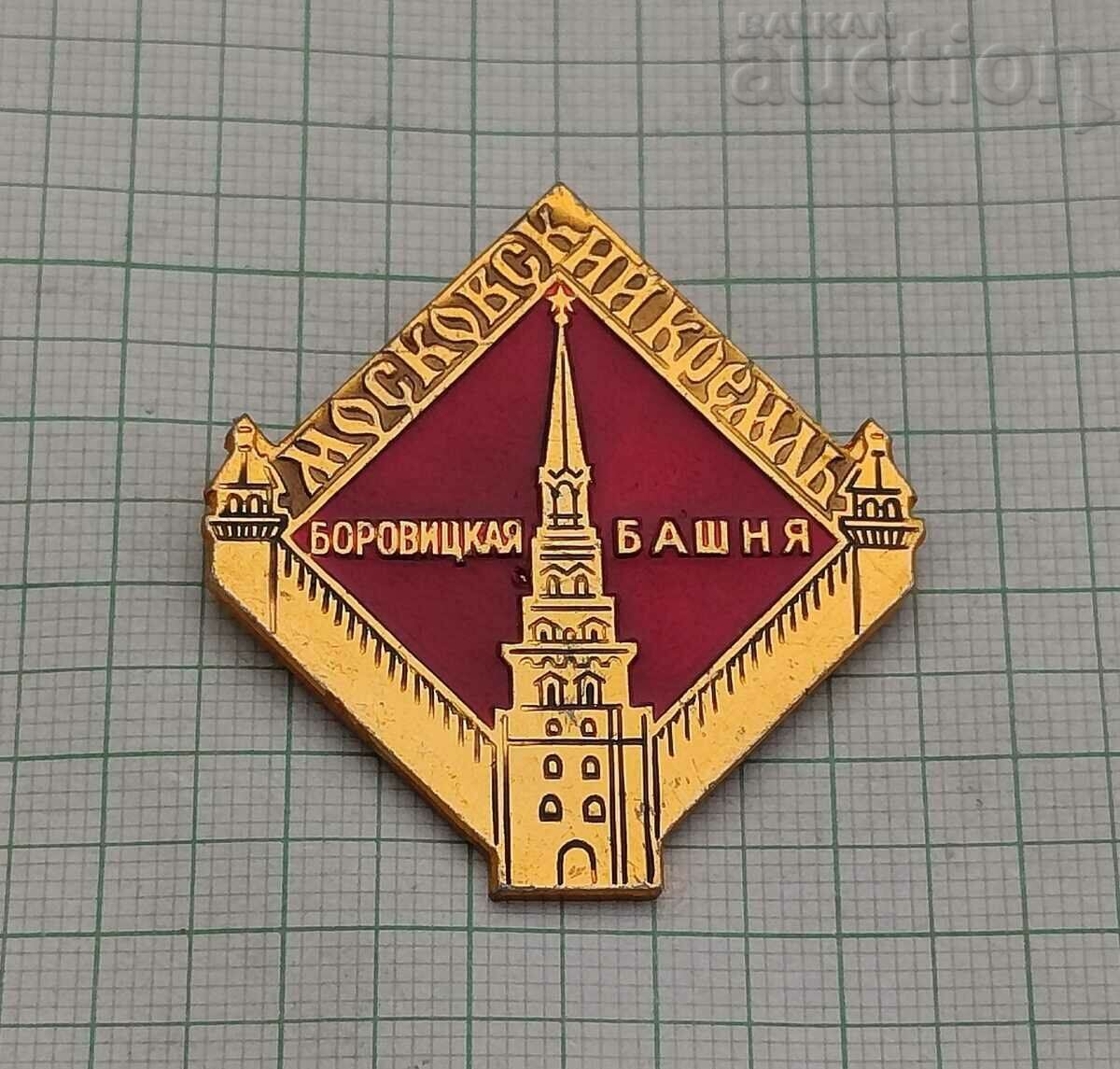 MOSCOW KREMLIN BOROVITKA TOWER USSR BADGE