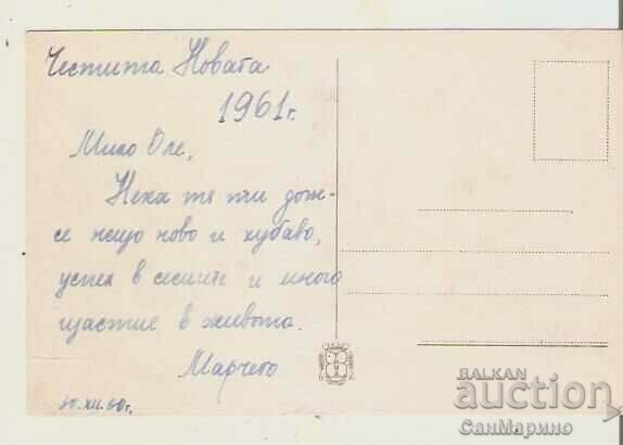 Card Bulgaria Congratulatory Folklore type 5 with price 1.20 BGN | € 0.61 Card Bulgaria Congratulatory Folklore type 5 with price 1.20 BGN | € 0.61