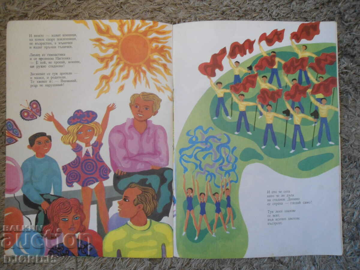 Delivery of Nastya on parade, Agnia Barto