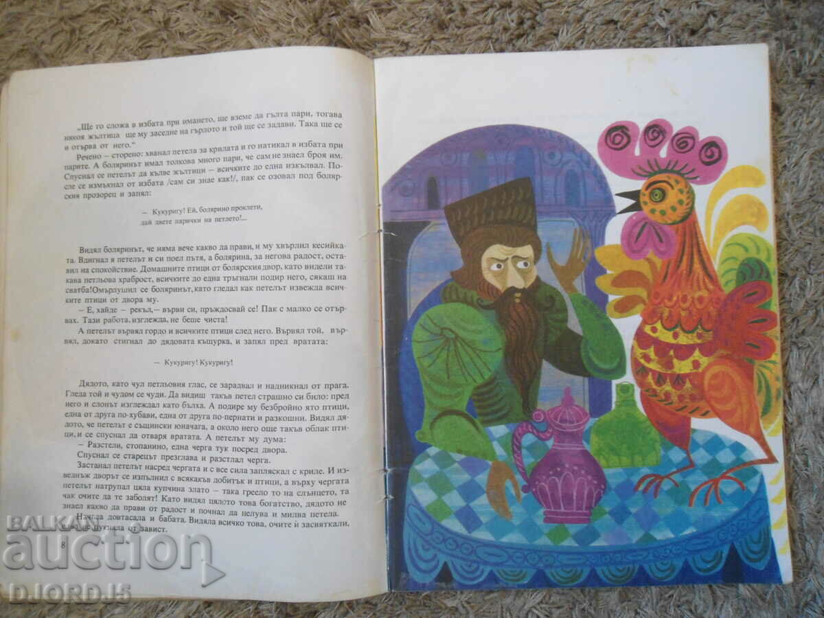 Auction  Purse with two coins, Tales