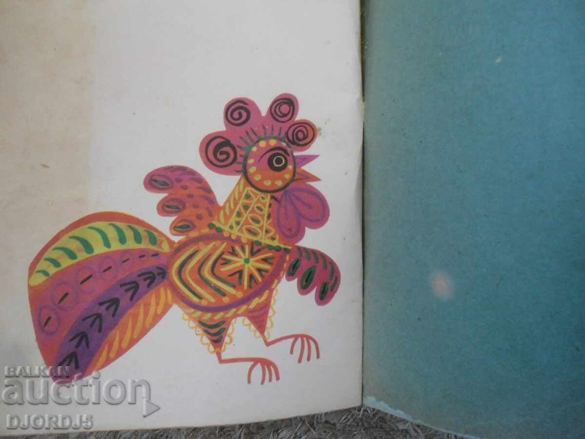 Purse with two coins, Tales - 6