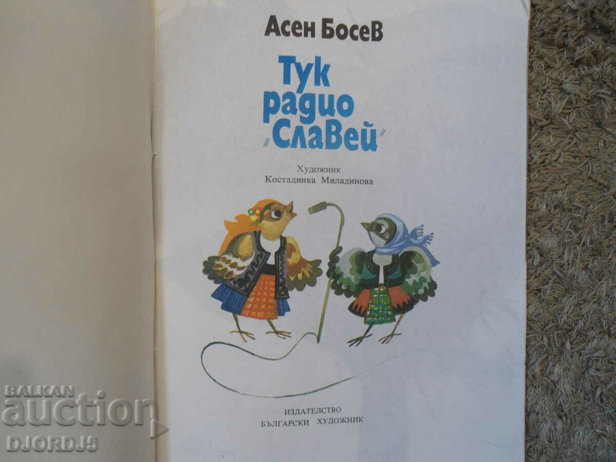 This is radio "Nightingale", Asen Bosev with price 3.00 BGN | € 1.53 This is radio "Nightingale", Asen Bosev with price 3.00 BGN | € 1.53
