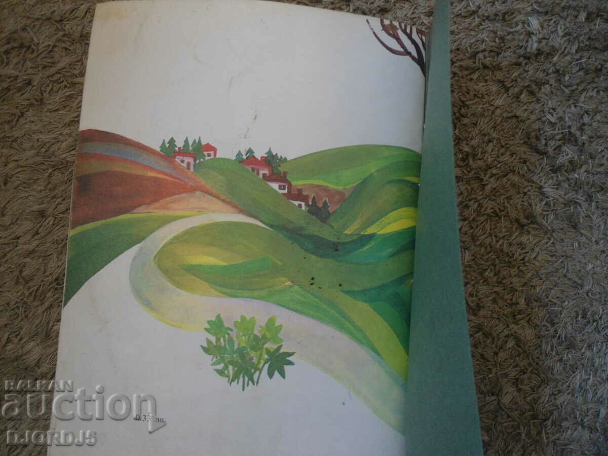 This is radio "Nightingale", Asen Bosev - 5 This is radio "Nightingale", Asen Bosev - 5