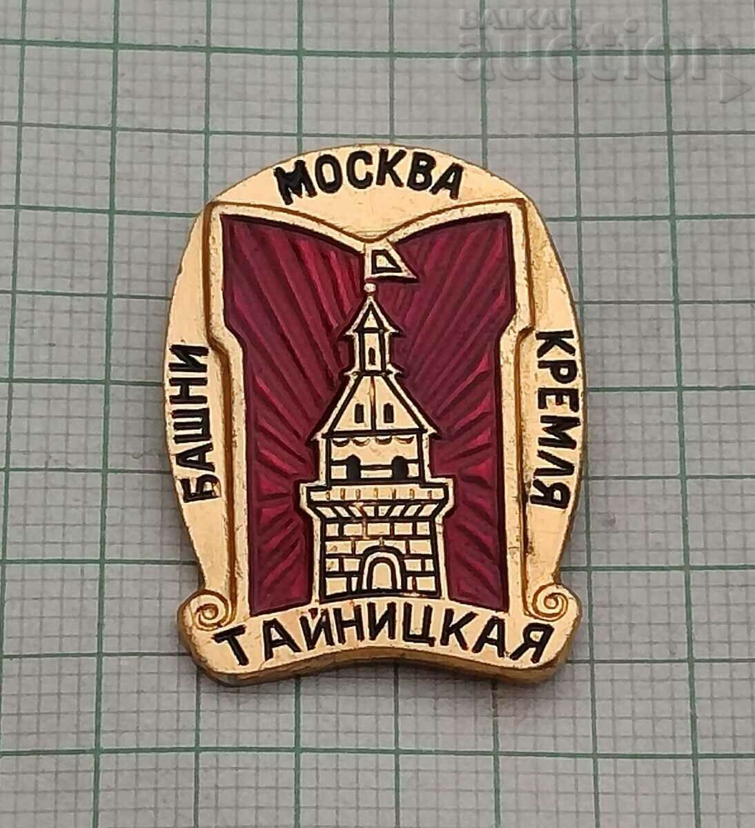 MOSCOW KREMLIN SECRET TOWER USSR BADGE