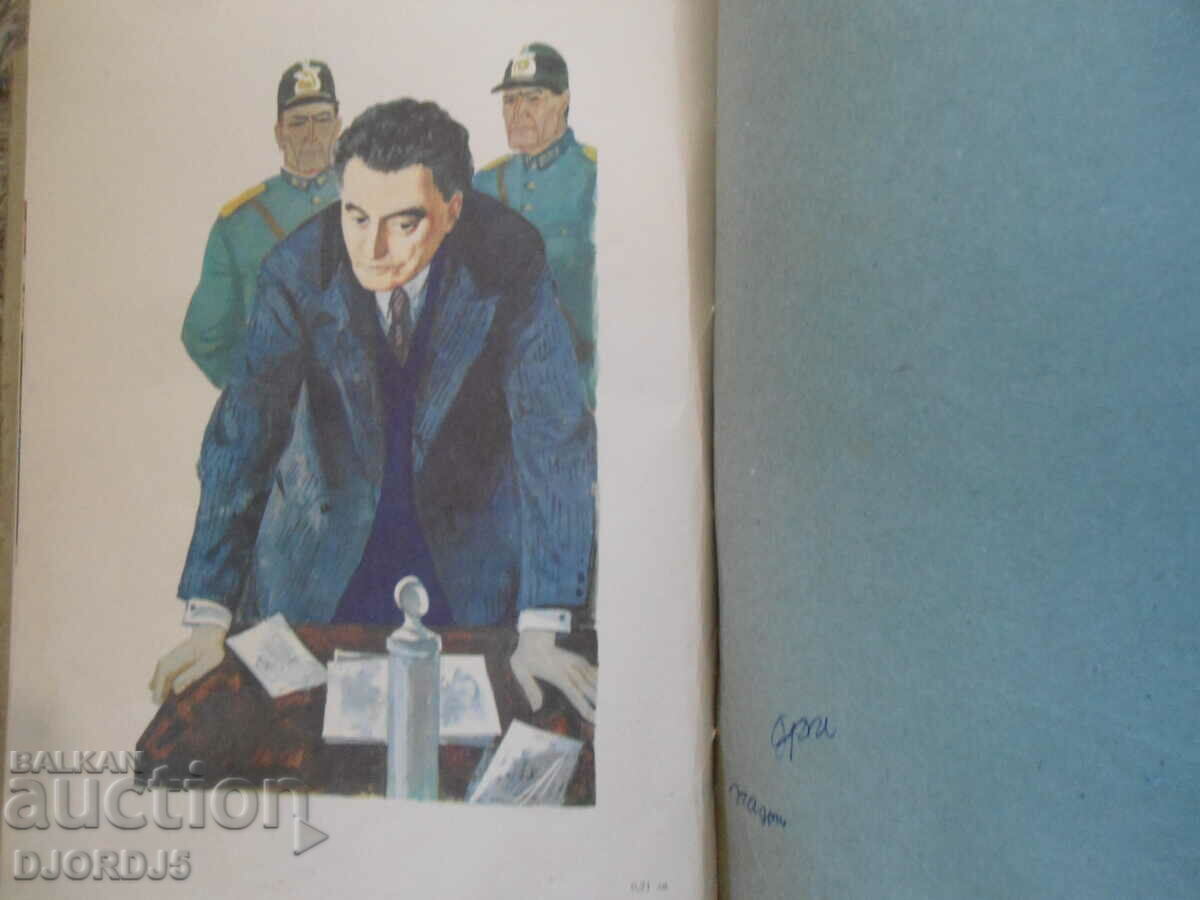 The greatest wealth, Petar Dimitrov - Miner - 5 The greatest wealth, Petar Dimitrov - Miner - 5