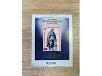 България 1983 Национална филателна изложба Пловдив