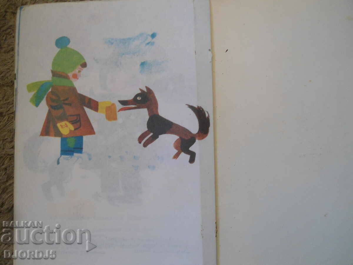 Delivery of The warm glove, Angel Karaliychev Delivery of The warm glove, Angel Karaliychev