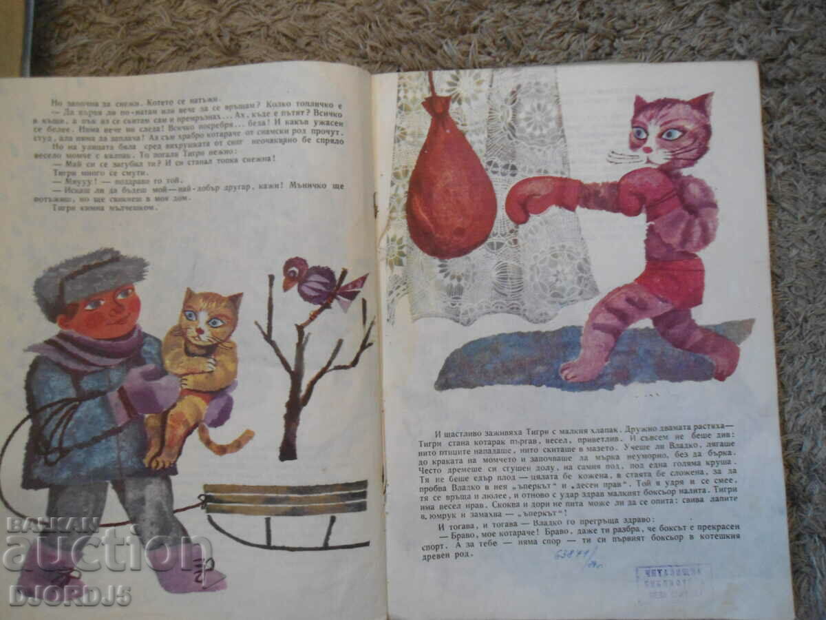 Auction The famous boxer, Anna Alexandrova Auction The famous boxer, Anna Alexandrova