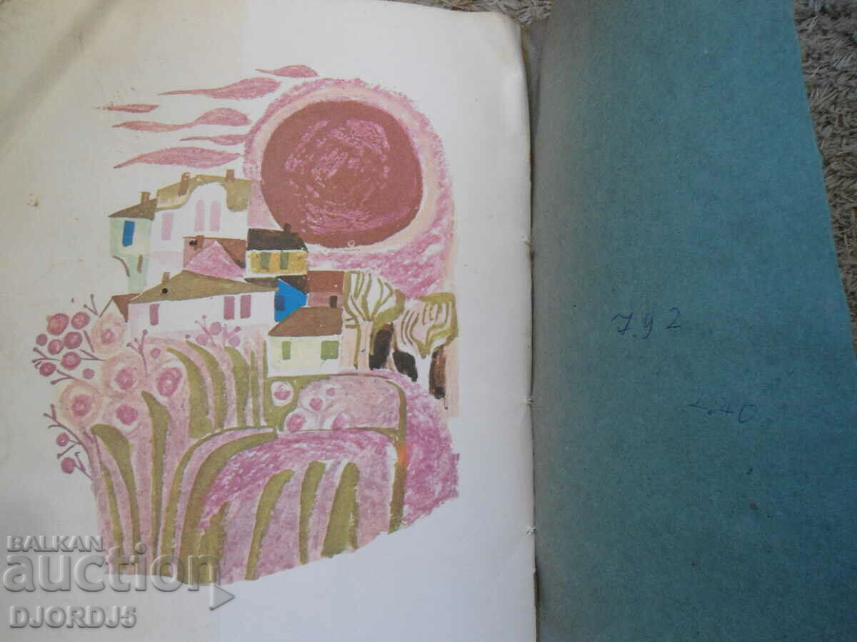 Thank you, Russian brothers, Georgi Danchev - 5 Thank you, Russian brothers, Georgi Danchev - 5