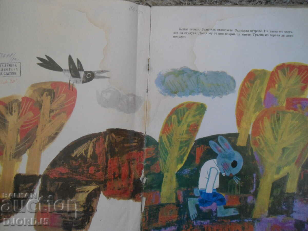 Auction House under the snow, Emilian Stanev Auction House under the snow, Emilian Stanev