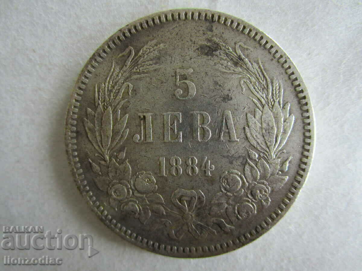 ❗❗Княжество България-5 лева 1884-сребро 0.900-ОРИГИНАЛ-БЗЦ❗❗