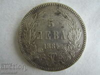 ❗❗❗Княжество България, 5 лева 1884 сребро 0.900, ОРИГИНАЛ❗❗❗