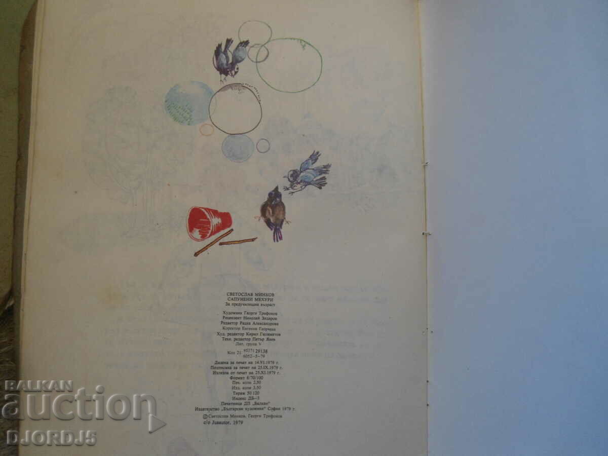 Delivery of Soap bubbles, Svetoslav Minkov Delivery of Soap bubbles, Svetoslav Minkov