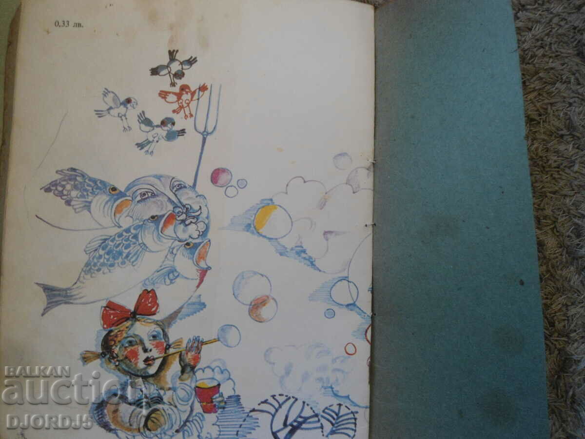 Soap bubbles, Svetoslav Minkov - 5 Soap bubbles, Svetoslav Minkov - 5