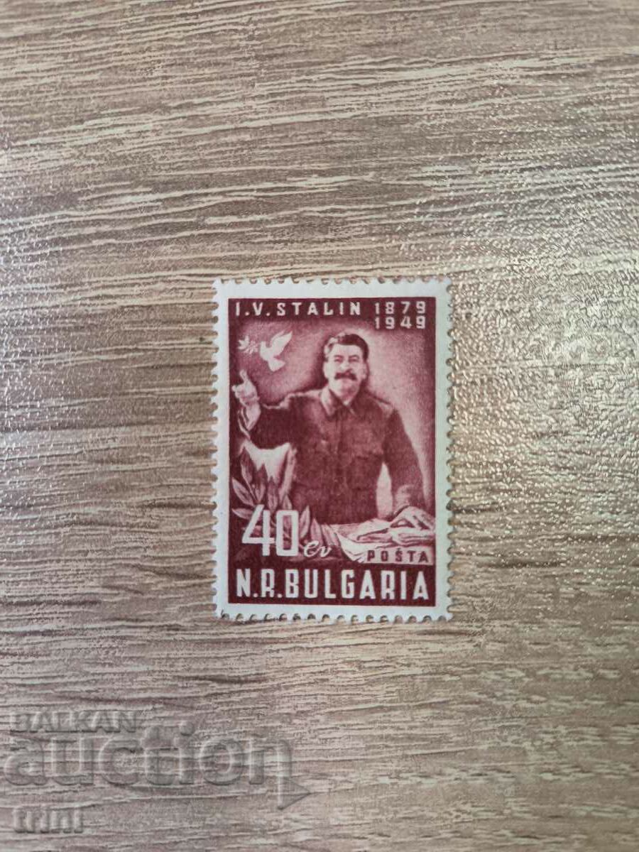 Βουλγαρία 1949 70. Στάλιν