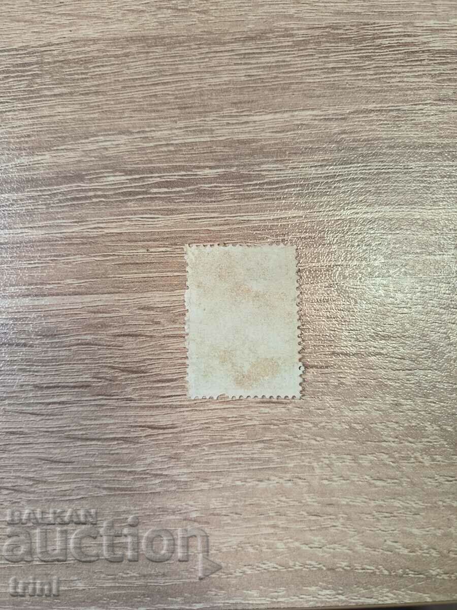 Bulgaria 1949 Ready for sport, work and defense with price 0.20 BGN | € 0.10 Bulgaria 1949 Ready for sport, work and defense with price 0.20 BGN | € 0.10