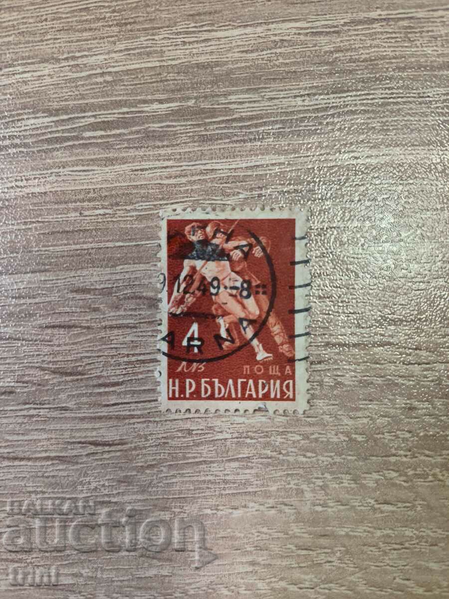 Bulgaria 1949 Ready for sport, work and defense Bulgaria 1949 Ready for sport, work and defense