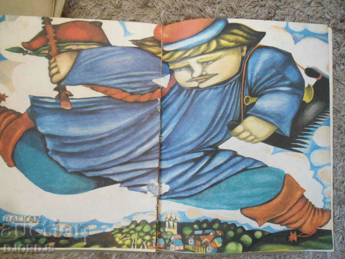 Δημοπρασία Ένα παραμύθι - ένας γρίφος Δημοπρασία Ένα παραμύθι - ένας γρίφος