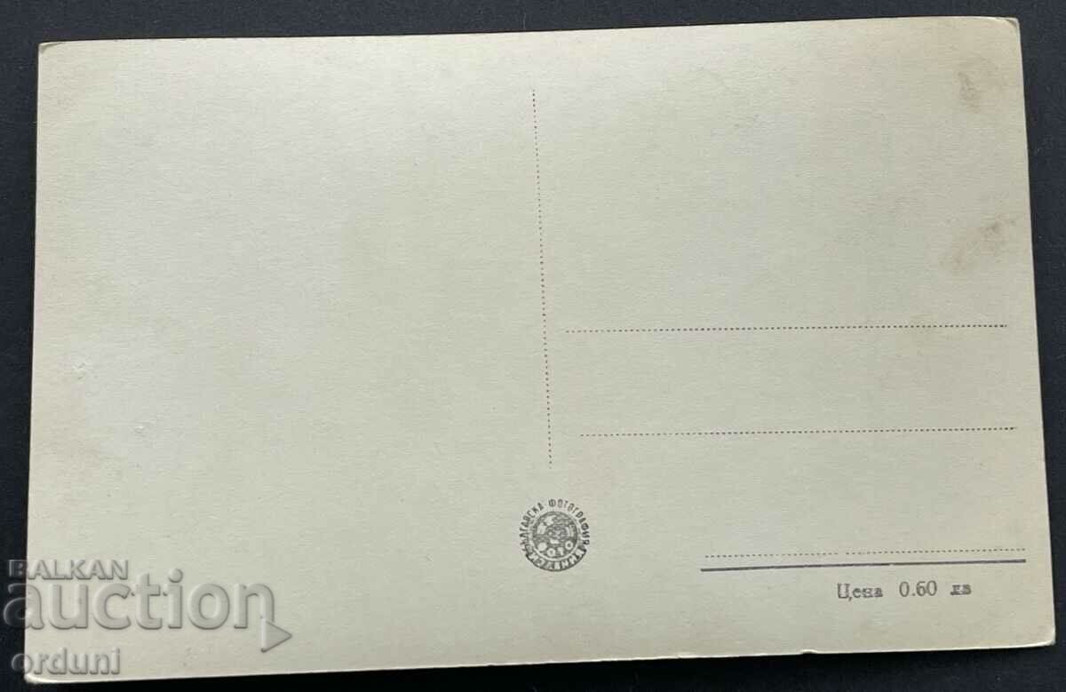 4285 Bulgaria, the city of Veliko Tarnovo and the Yantra River, the 1950s. with price 10.00 BGN | € 5.11 4285 Bulgaria, the city of Veliko Tarnovo and the Yantra River, the 1950s. with price 10.00 BGN | € 5.11