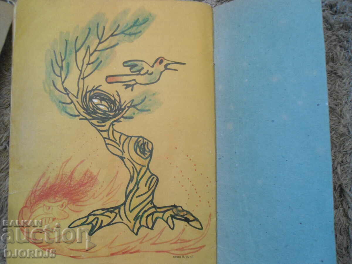 Delivery of The scarlet flame, Radoy Kirov Delivery of The scarlet flame, Radoy Kirov