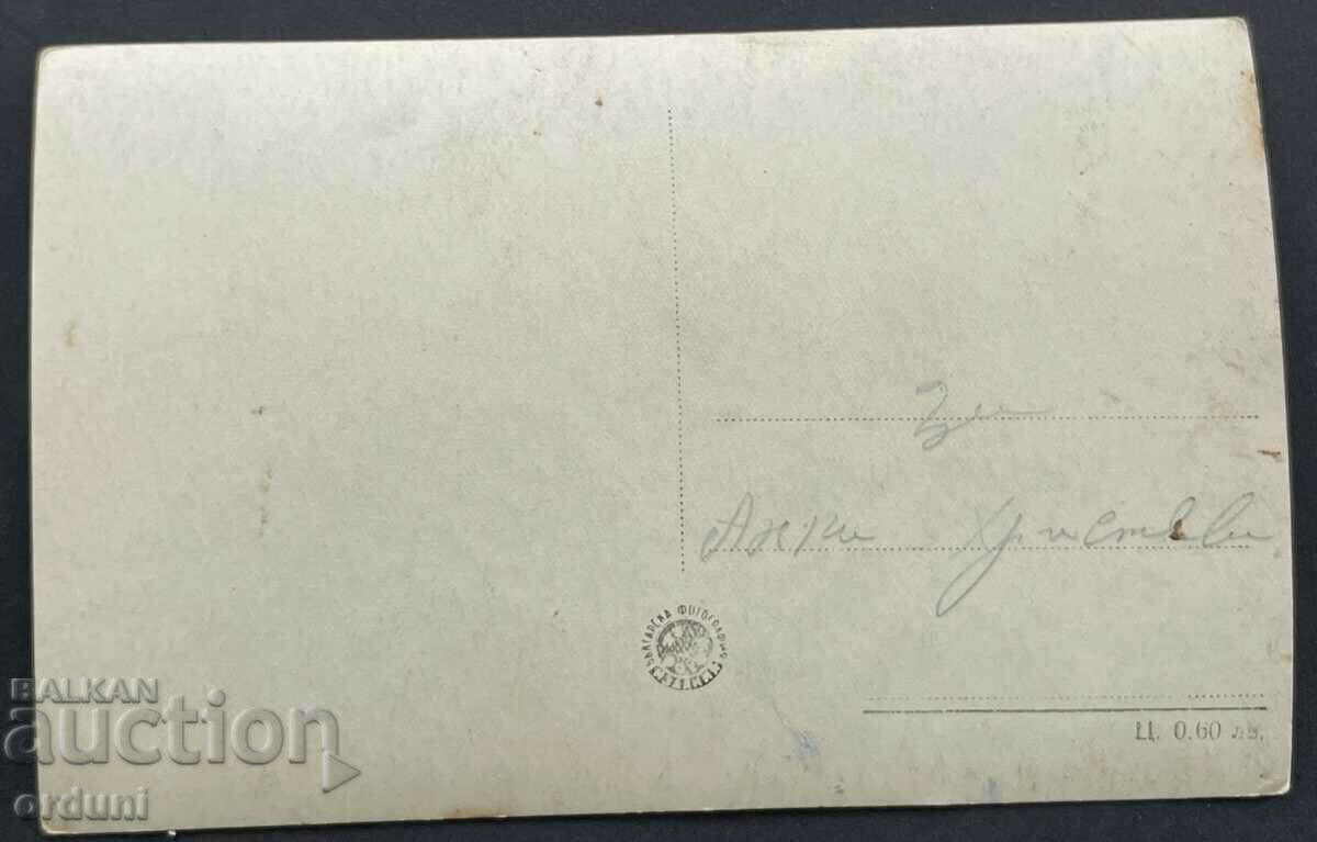 4287 Bulgaria Velingrad casa Vela Peeva anii 1950 cu preț 10.00 BGN | € 5.11