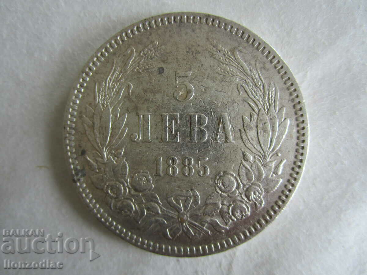❗❗❗Княжество България, 5 лева 1885 сребро 0.900, ОРИГИНАЛ❗❗❗