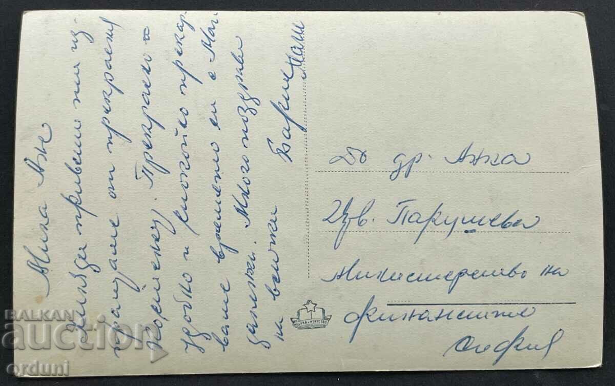 4289 Bulgaria summer resort G. Dimitrov Park Kostenets 50's with price 10.00 BGN | € 5.11 4289 Bulgaria summer resort G. Dimitrov Park Kostenets 50's with price 10.00 BGN | € 5.11